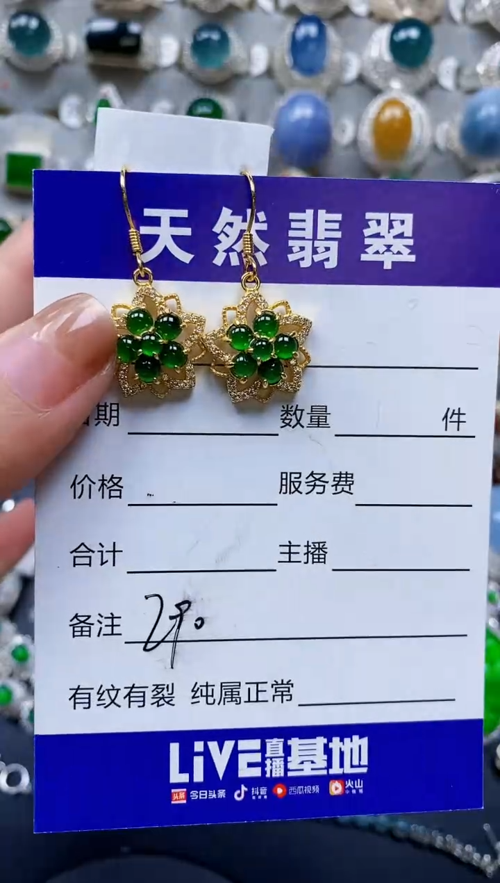 【闪购商品】翡翠耳饰银S925镶嵌0290