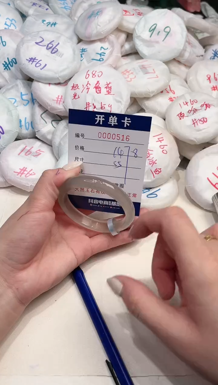 【闪购商品】玛瑙/玉髓手镯未镶嵌516