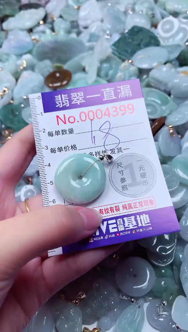 吊坠(不含链)未镶嵌翡翠4399