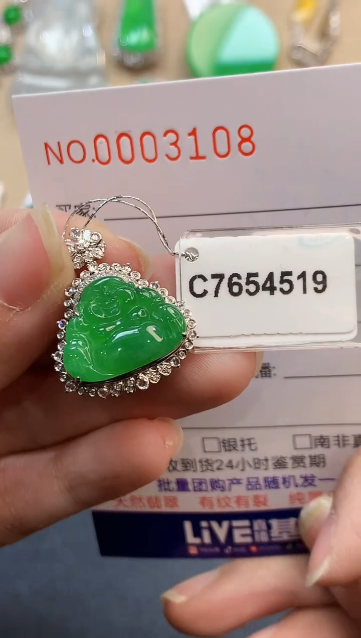【闪购商品】翡翠吊坠(不含链)18K金镶嵌3108   