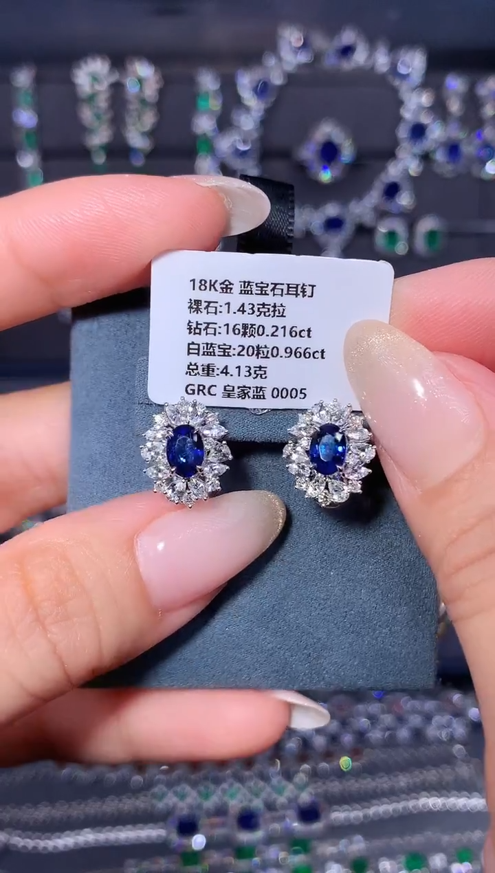 耳钉蓝宝石18K金镶嵌1.43ct/GRC/皇家蓝