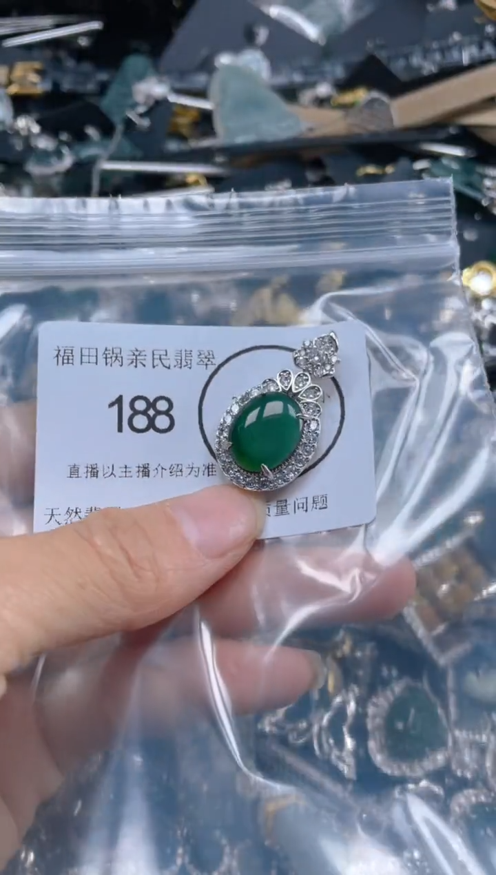【闪购商品】翡翠吊坠(不含链)未镶嵌188