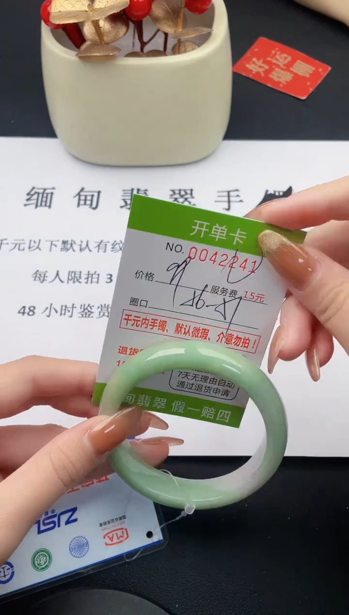 【闪购商品】翡翠手镯未镶嵌41天然A货翡翠