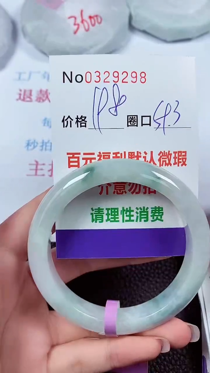 【闪购商品】翡翠手镯未镶嵌00329298