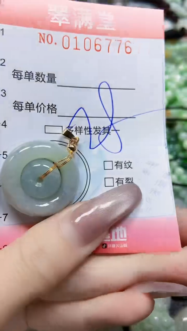 【闪购商品】翡翠颈饰未镶嵌闪购0106776