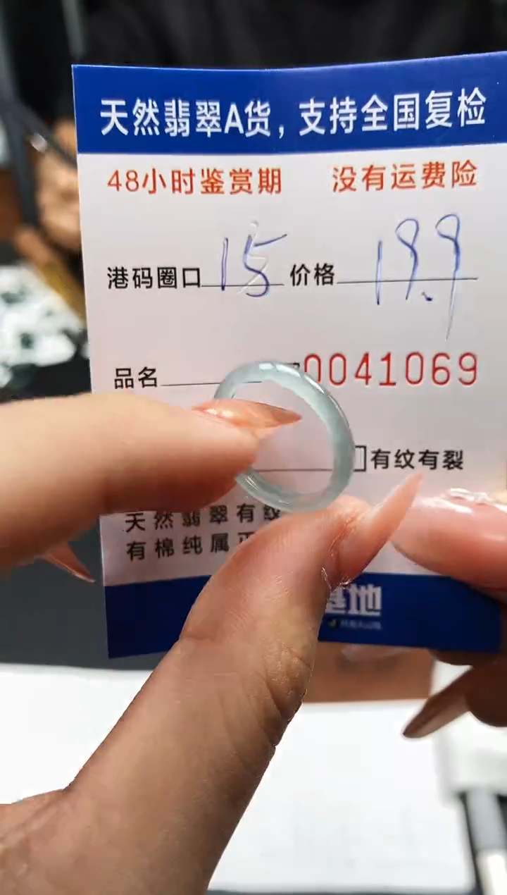 未镶嵌戒指翡翠天然A货翡翠1069