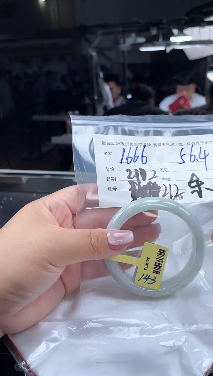 【闪购商品】定制翡翠手镯未镶嵌毛货手镯需精细抛光/56.4