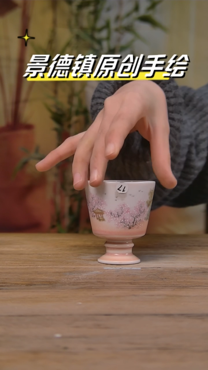 【闪购商品】景德镇陶瓷杯碗柴烧多人