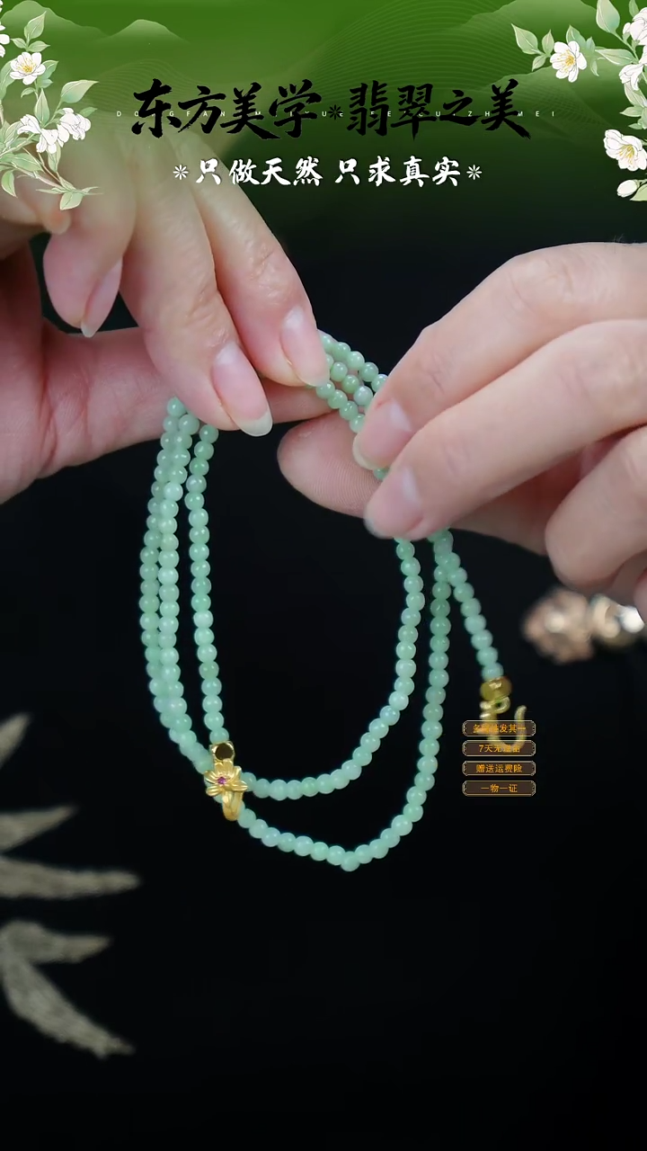 项链未镶嵌翡翠2