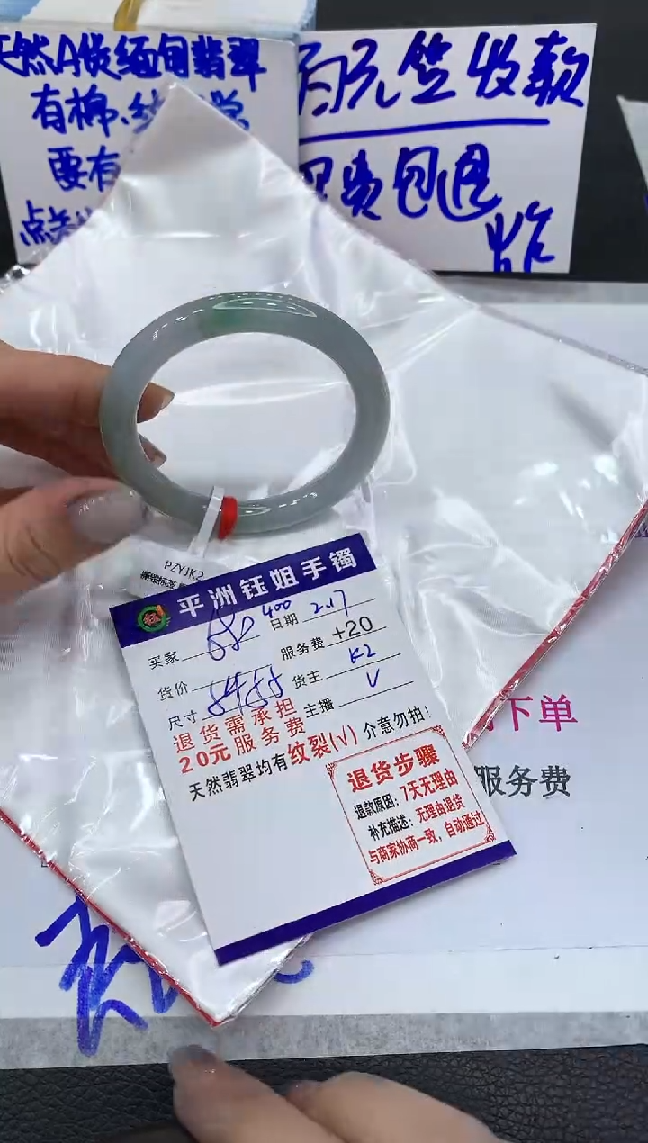 【闪购商品】翡翠手镯未镶嵌11111111111