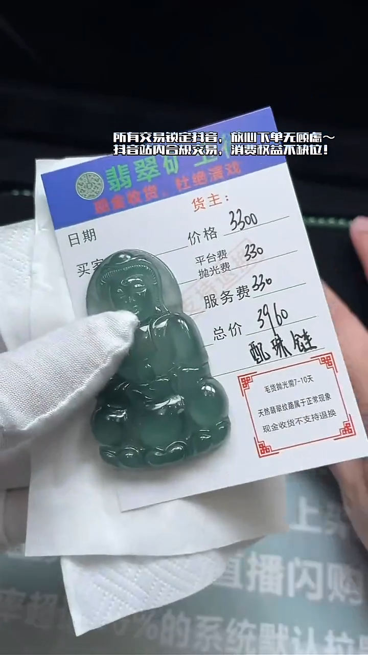 未镶嵌定制翡翠p-毛货不退不换-多样性