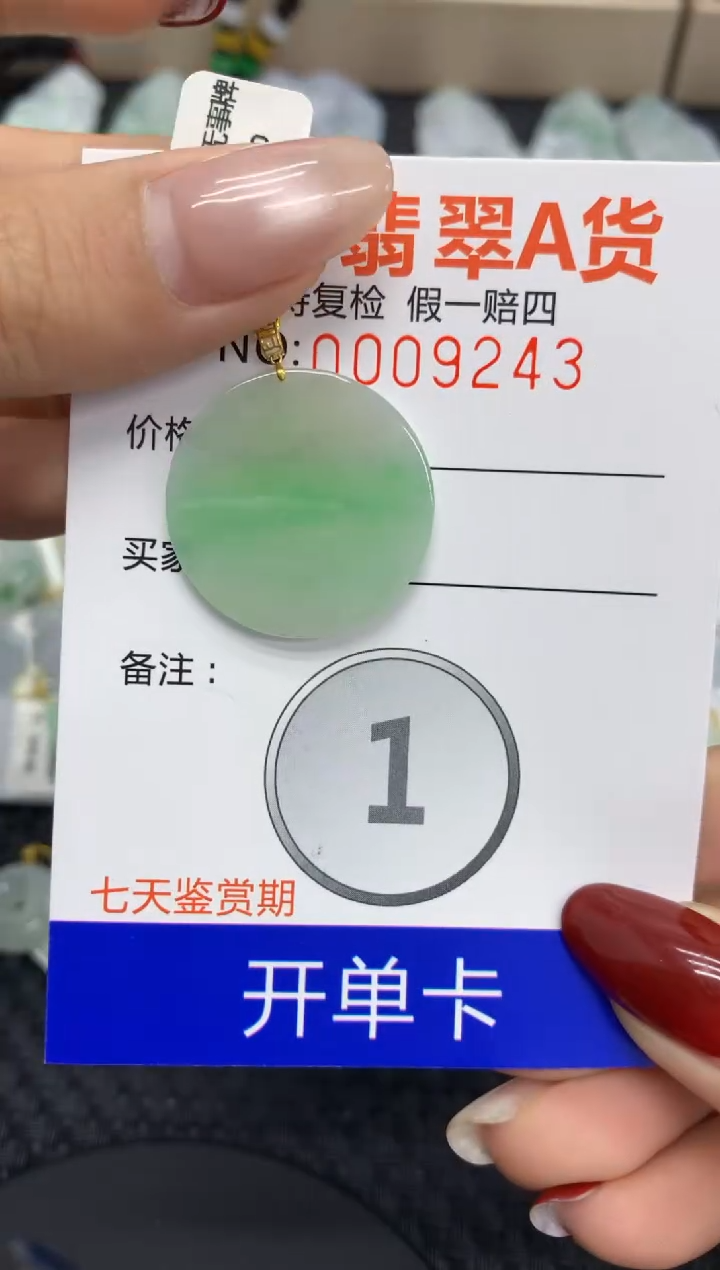 【闪购商品】翡翠颈饰18K金镶嵌1111111111