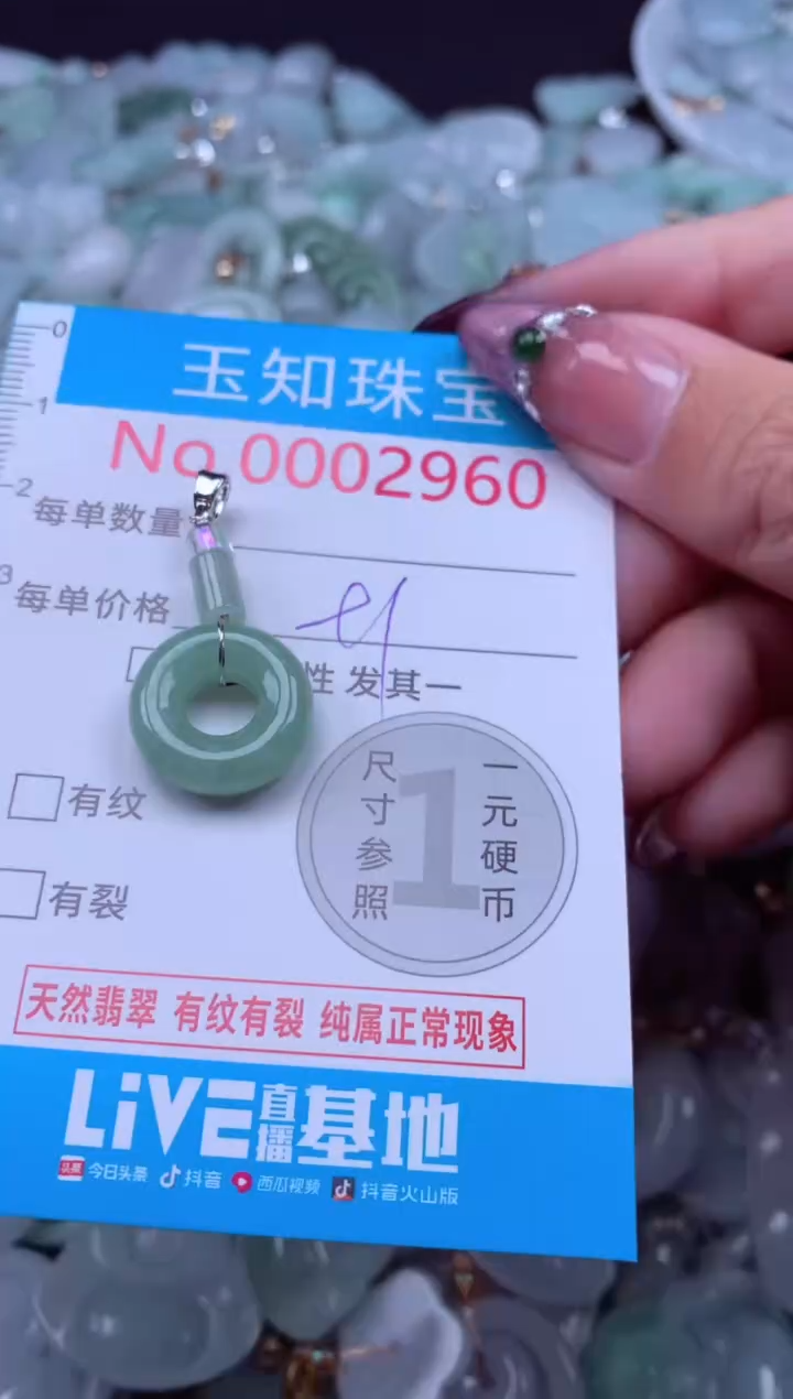 吊坠(不含链)未镶嵌翡翠2960