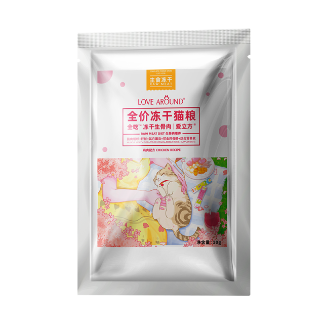 爱立方【全吃冻干试吃装】全价主食生骨肉主食冻干自由鸡肉口味10g