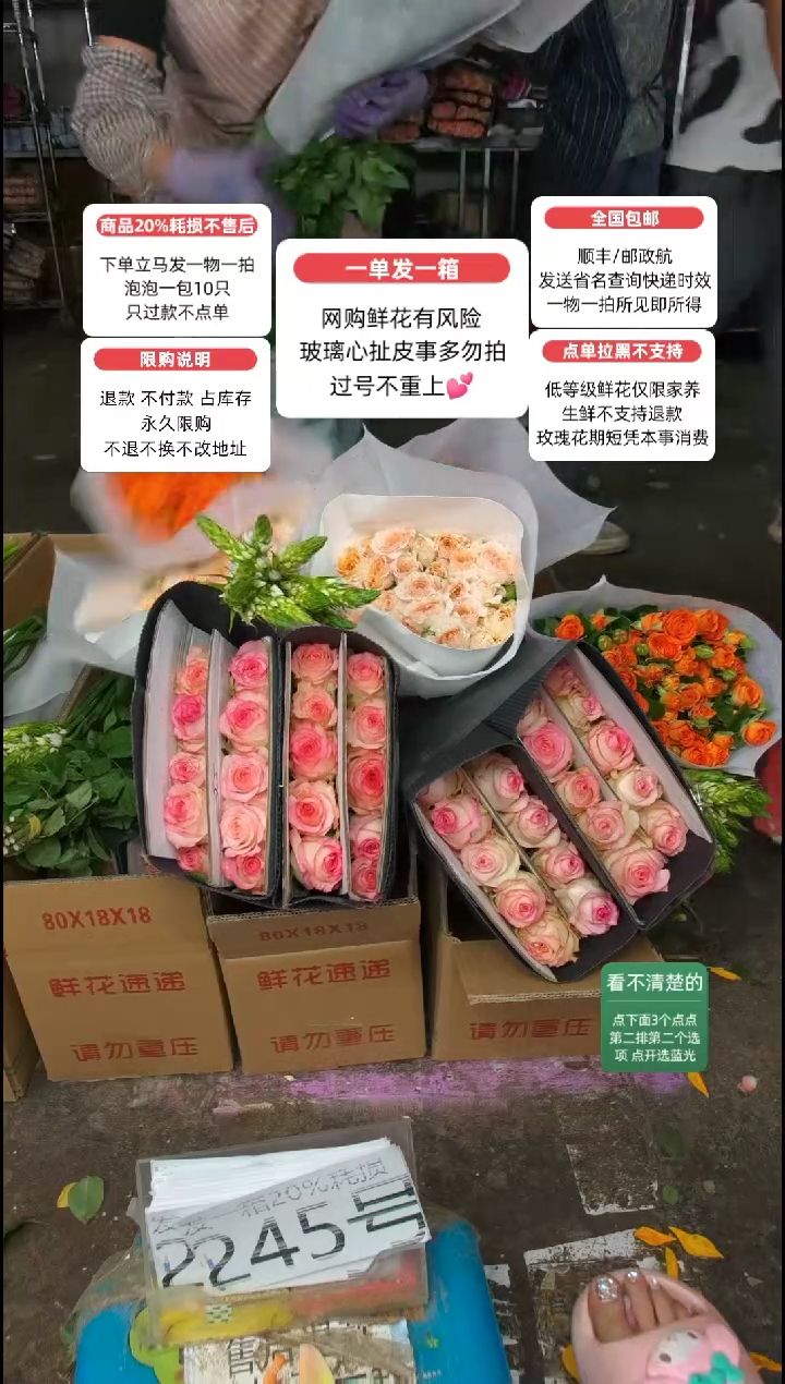 20%耗损发一箱❤号245