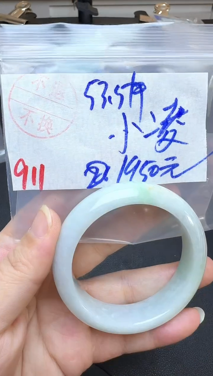 未镶嵌手镯翡翠小*911翡翠