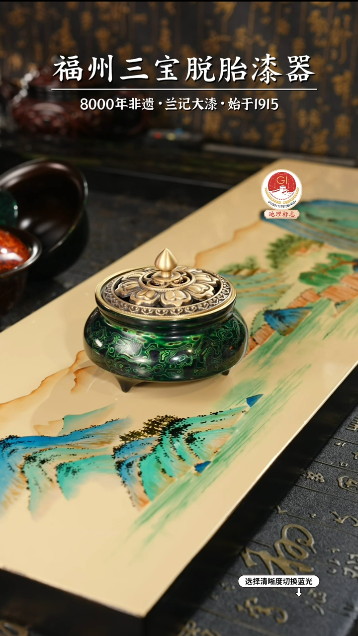 【闪购商品】大漆漆器 极光绿三足香炉