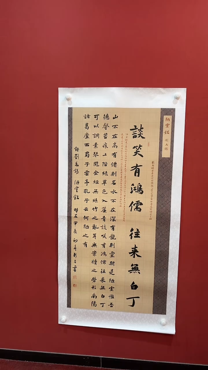 书法欧阳仿古书法