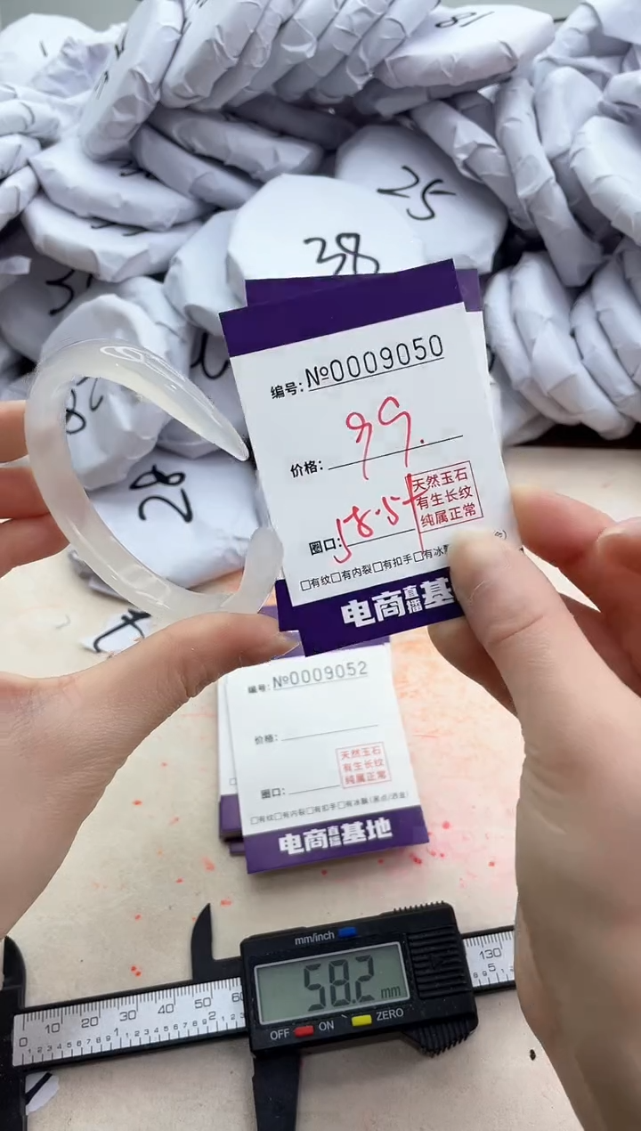 【闪购商品】玛瑙/玉髓手镯未镶嵌9050