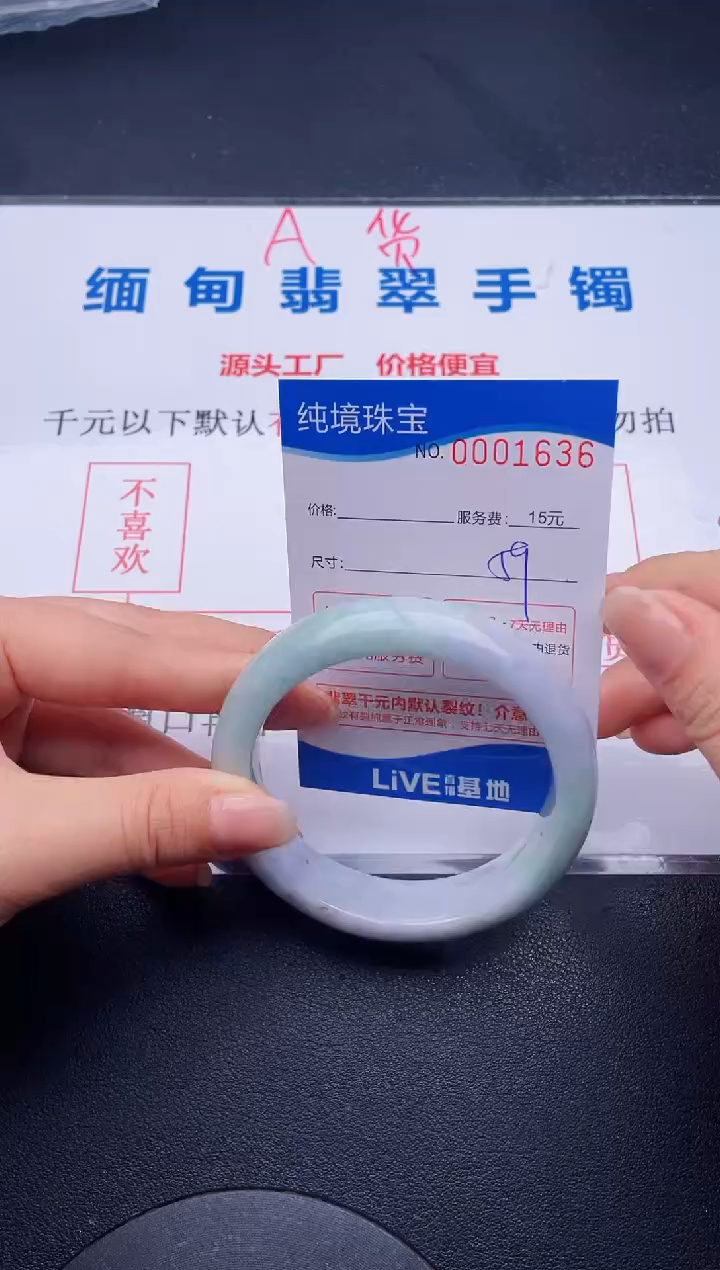 翡翠手镯未镶嵌36拍哪个图片就是发哪个