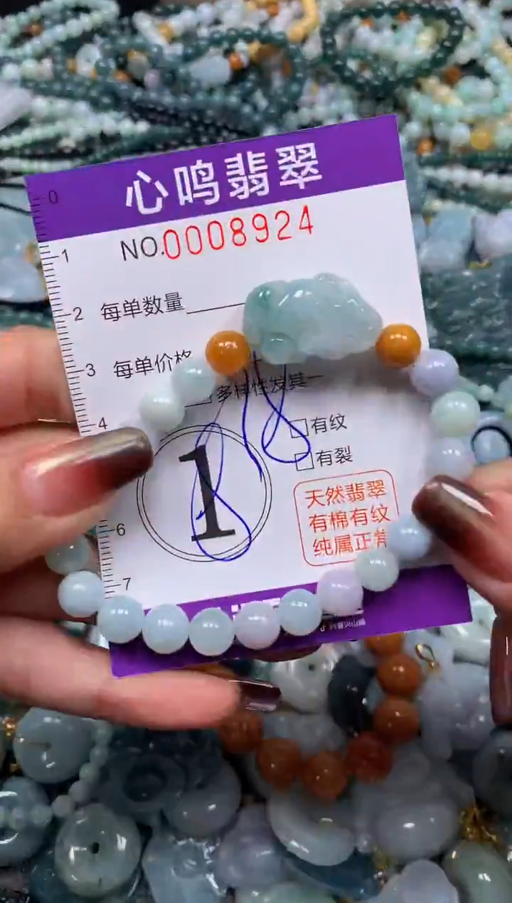 颈饰未镶嵌翡翠闪购008922