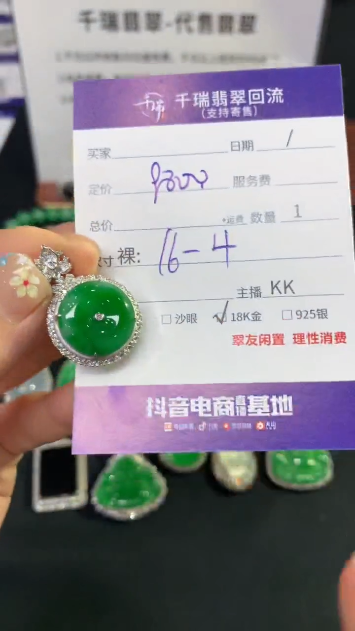 翡翠18K金镶嵌吊坠(不含链)平安扣不退不换|9800+0
