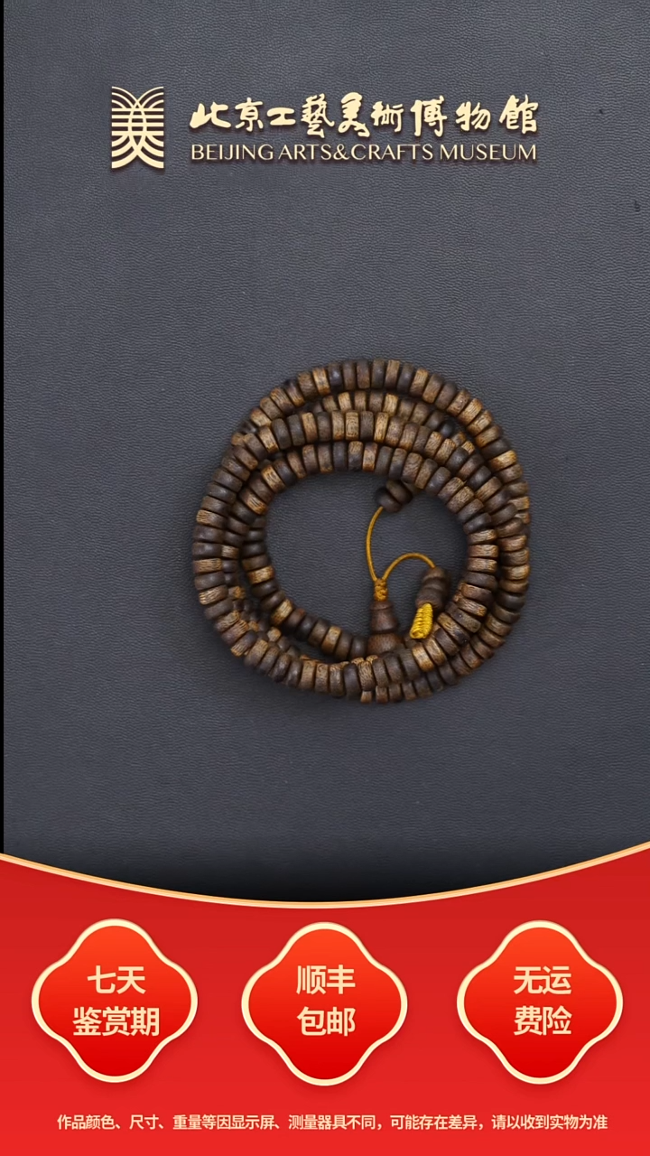 沉香手串B1204GMD237沉香药片多绕手链（全沉）