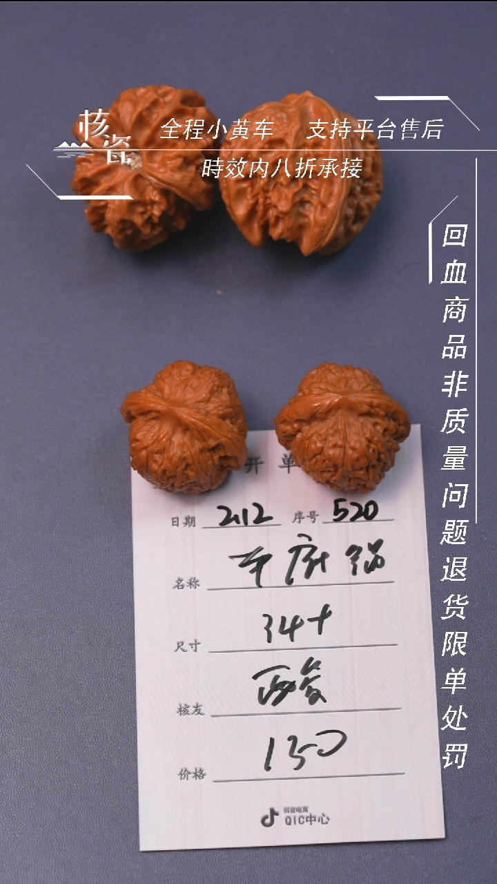 【闪购商品】文玩核桃把件平底锅520