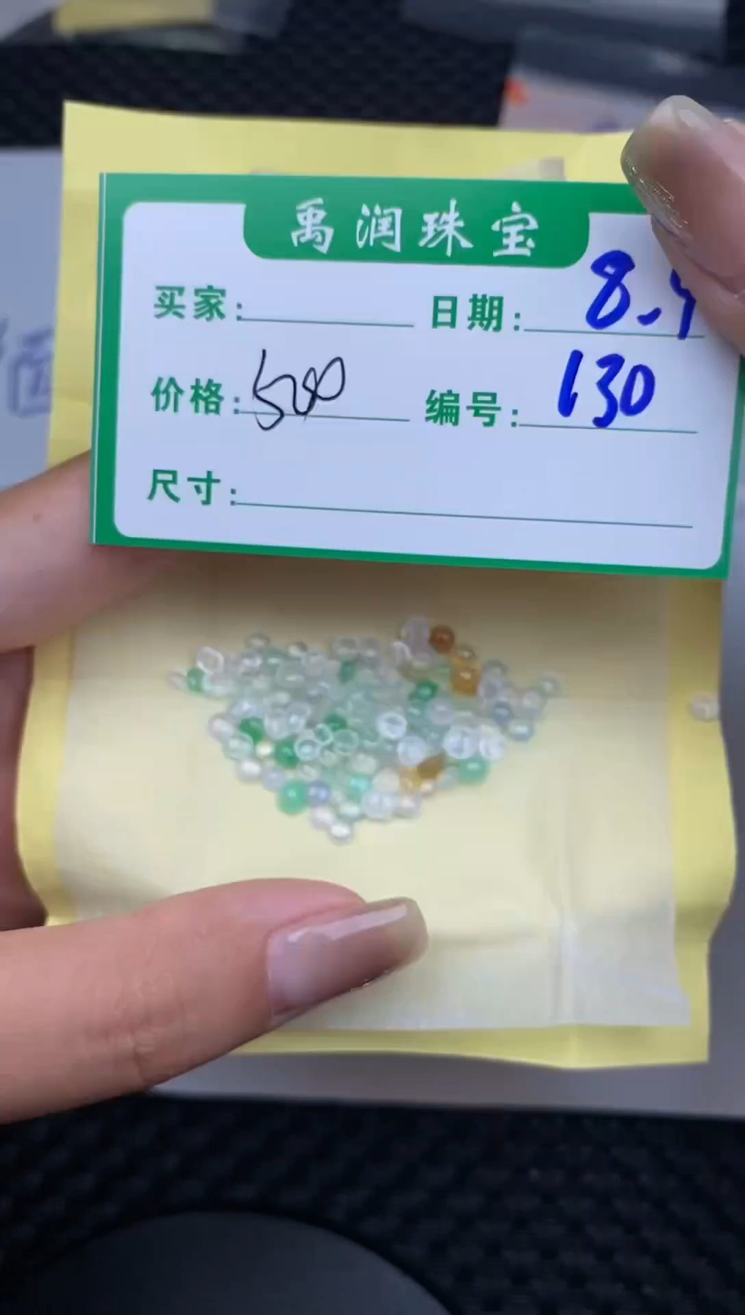 翡翠裸石缅甸天然翡翠A货130