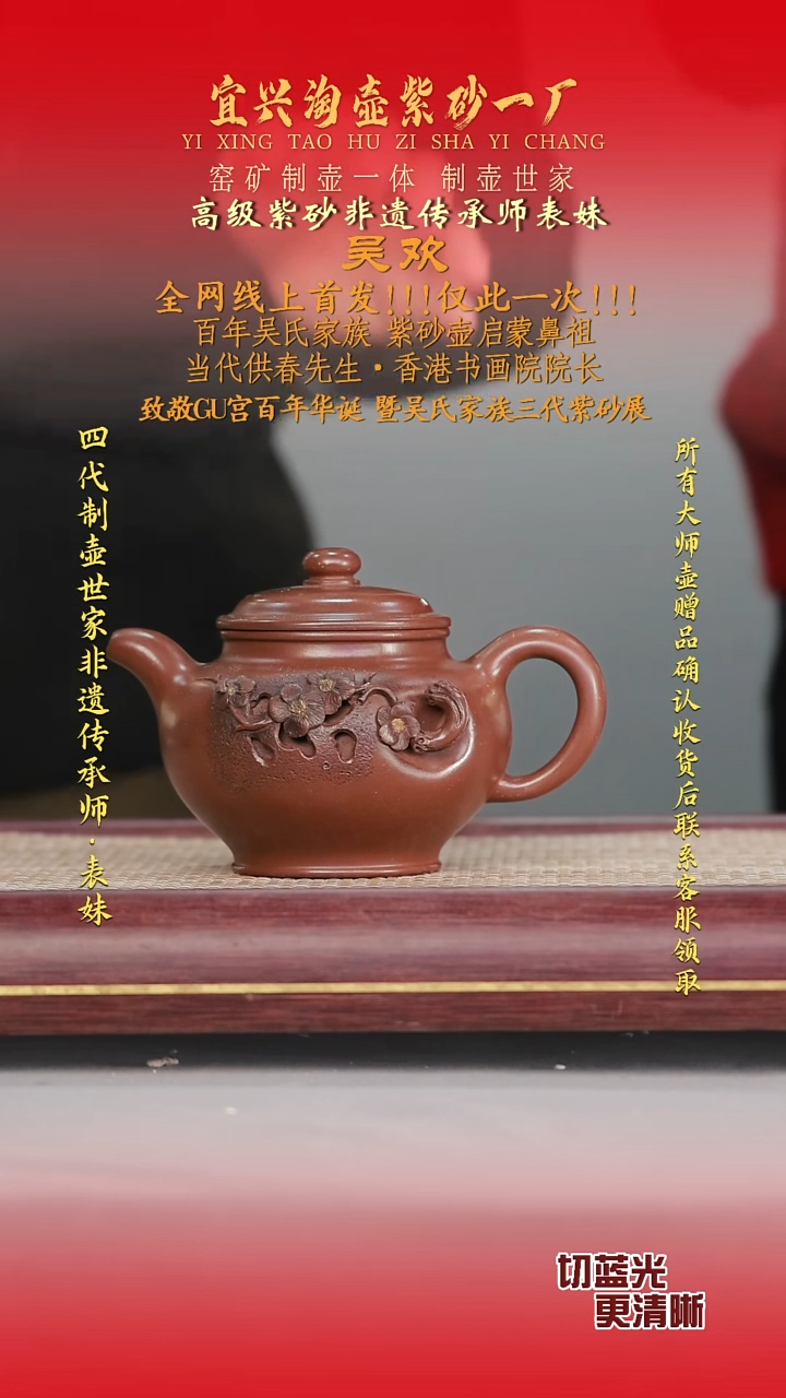 全手工原矿紫砂壶