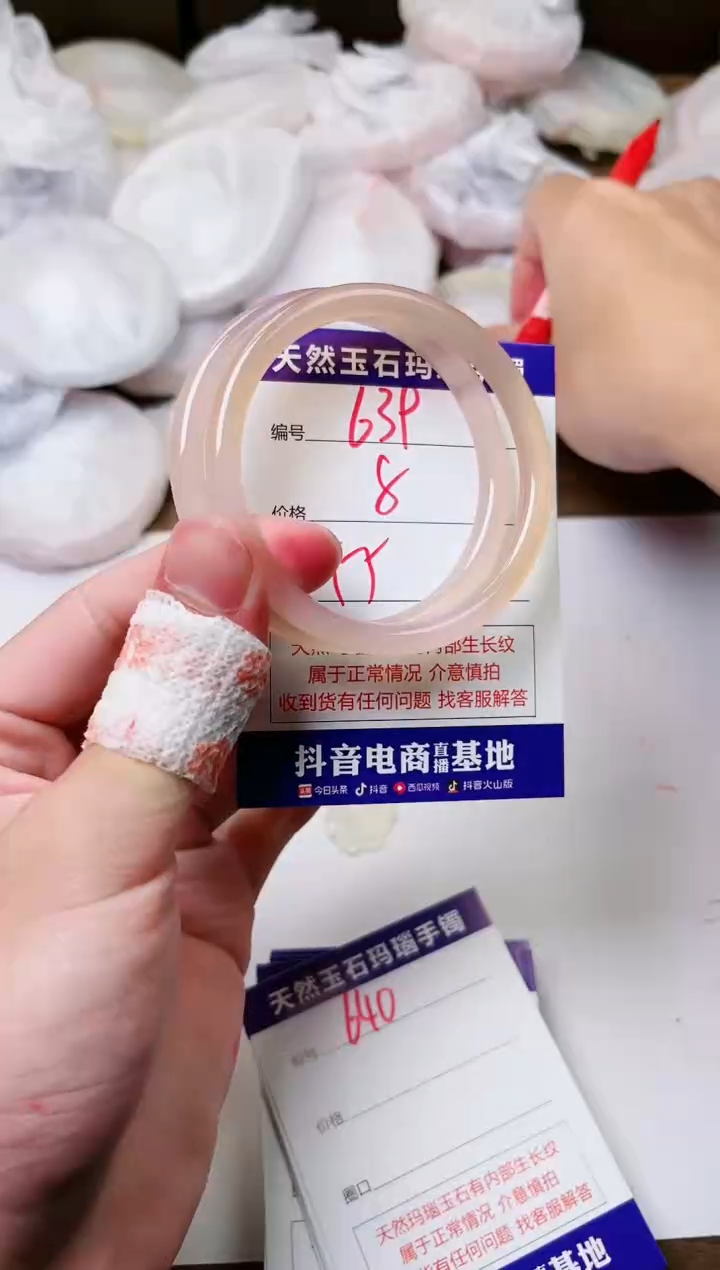 玛瑙/玉髓手镯未镶嵌639