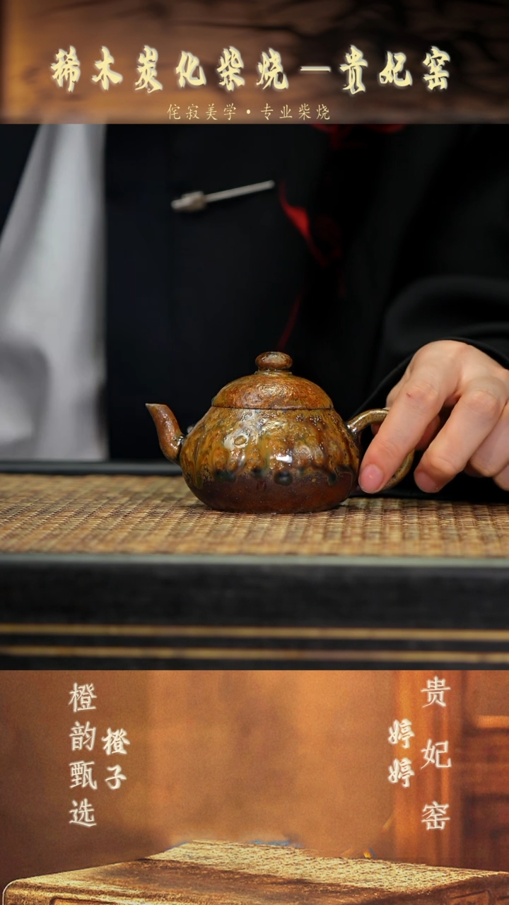 GFY36矮梨 沉香木柴烧