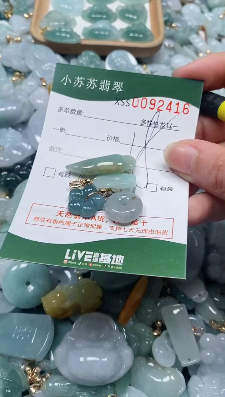 【闪购商品】翡翠颈饰未镶嵌闪购商品0092416