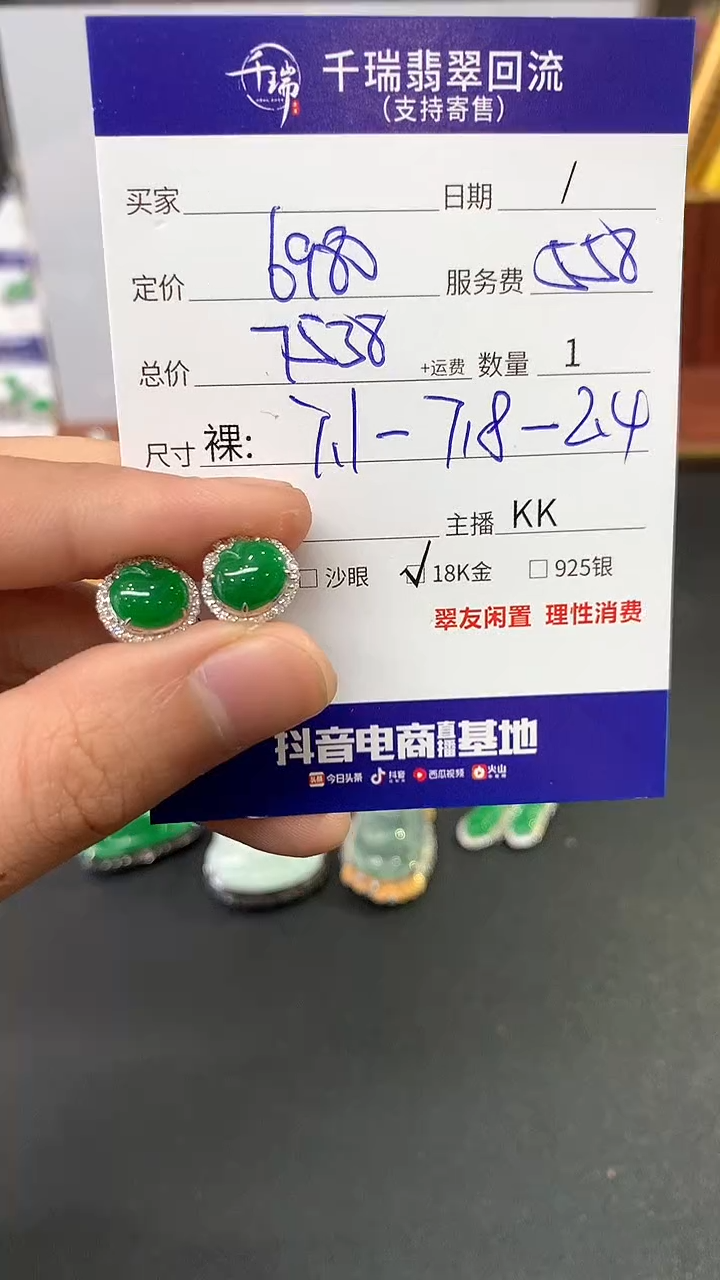 【闪购商品】翡翠耳饰未镶嵌耳饰回流不退不换|7538+0
