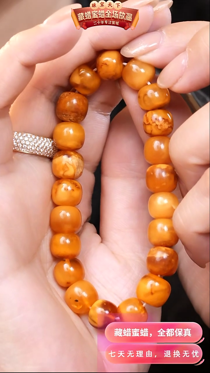 【闪购商品】蜜蜡颈饰未镶嵌3597天然蜜蜡琥珀假一罚四