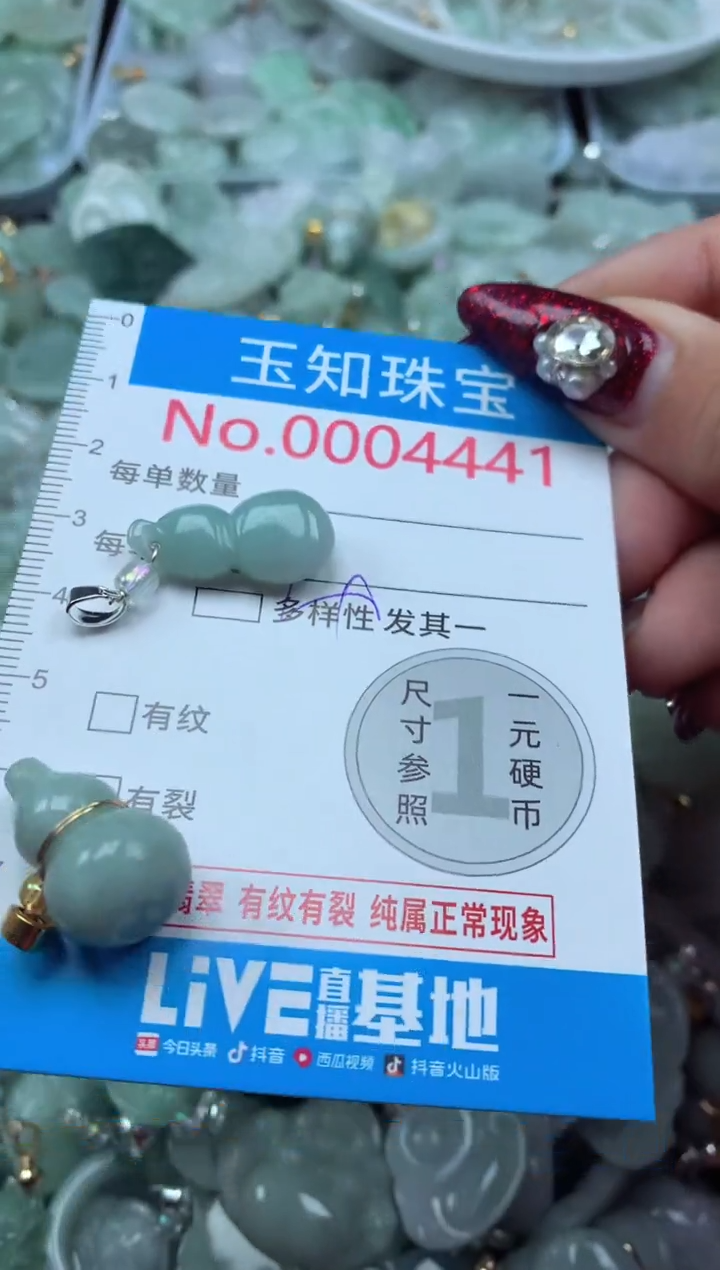 吊坠(不含链)未镶嵌翡翠4441
