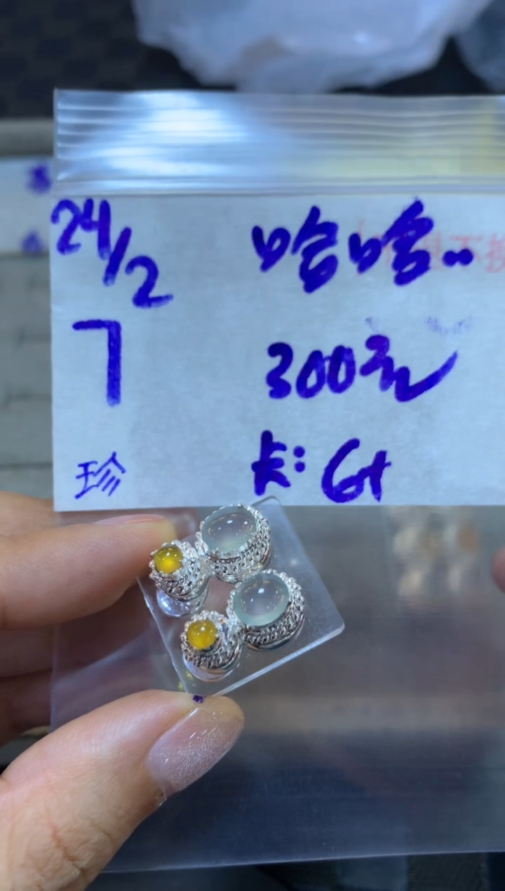 【闪购商品】定制翡翠未镶嵌45646543232