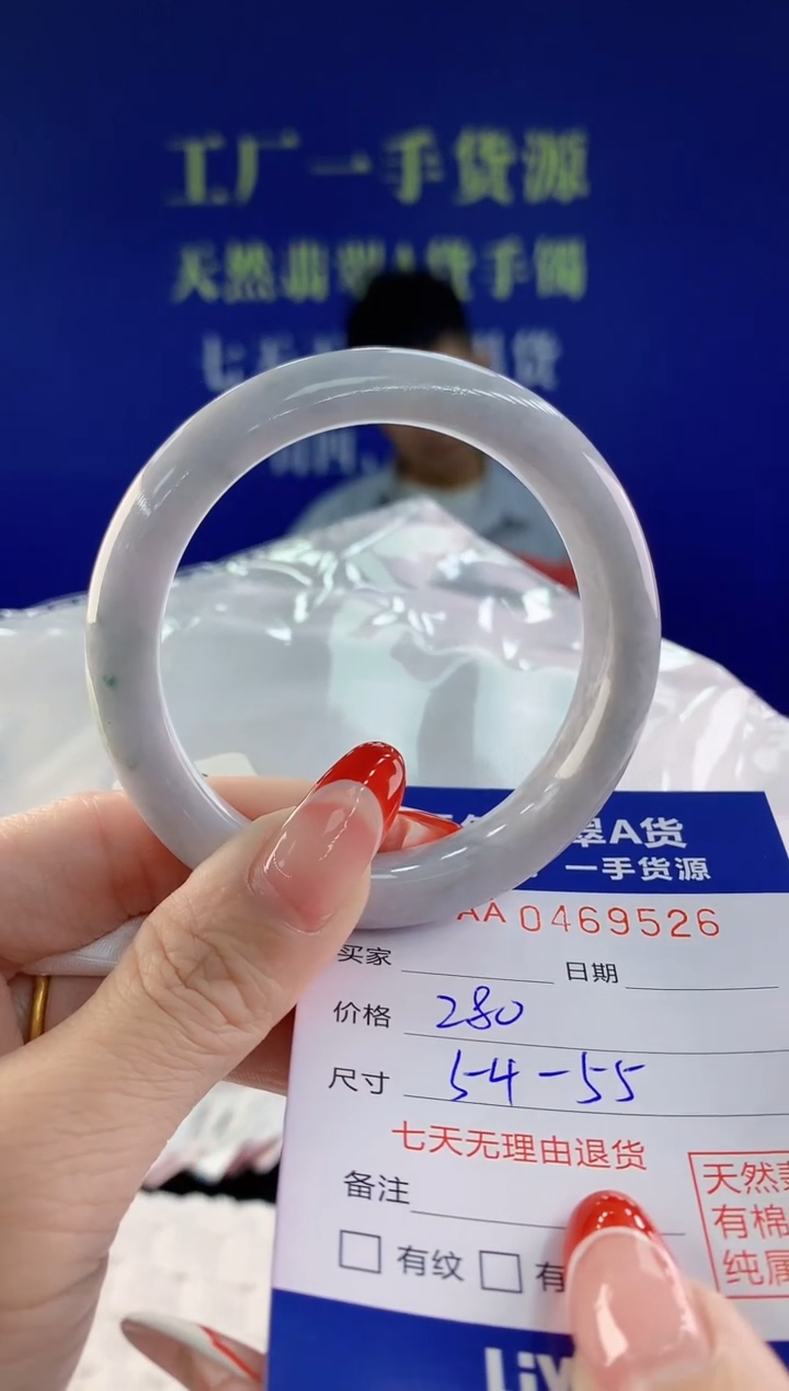 【闪购商品】翡翠手镯未镶嵌26天然A货翡翠