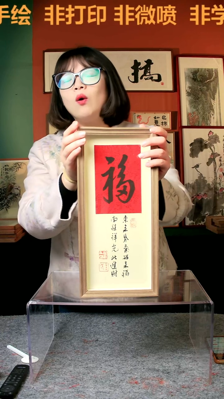 【闪购商品】国画福 竖幅 手写手绘  王