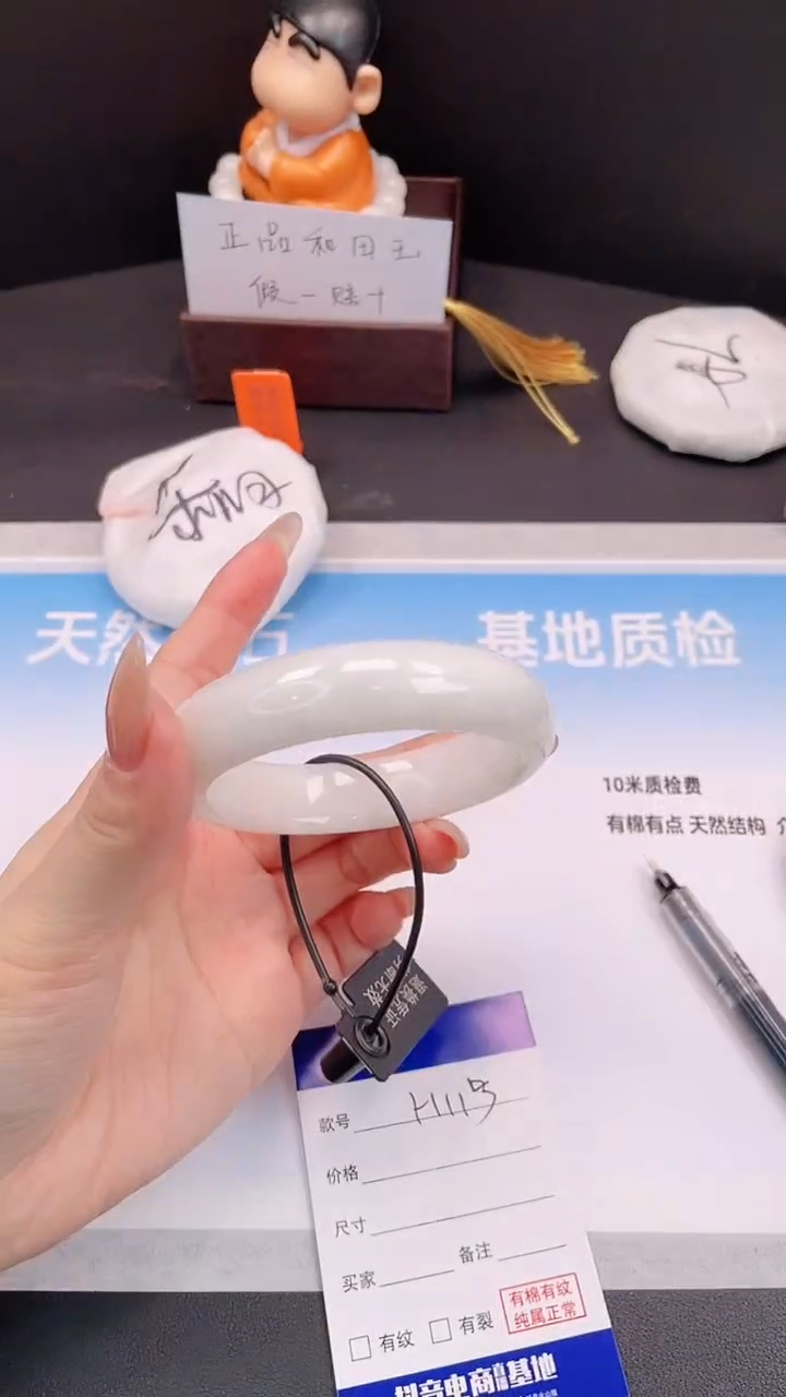 未镶嵌手镯和田玉25H113-55