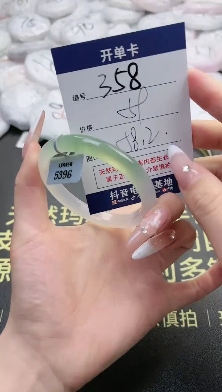 【闪购商品】玛瑙/玉髓手镯未镶嵌358-5396