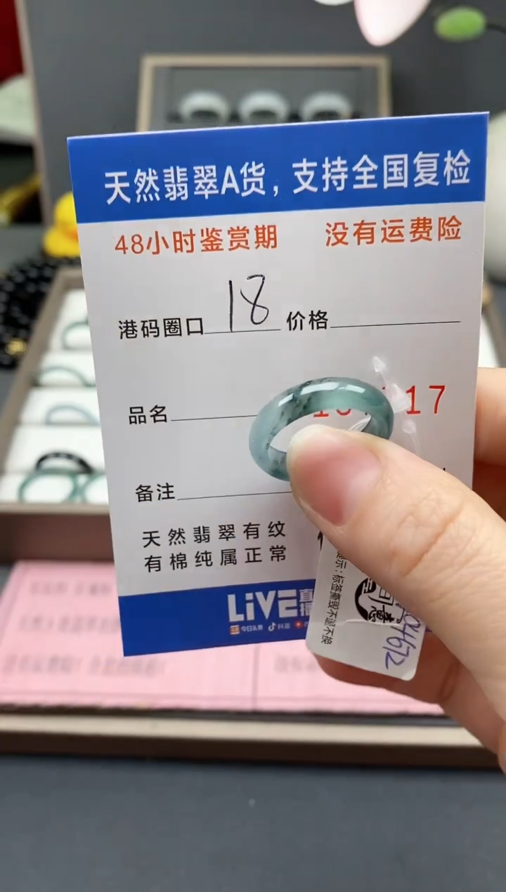 【闪购商品】翡翠戒指未镶嵌 天然A货翡翠戒圈