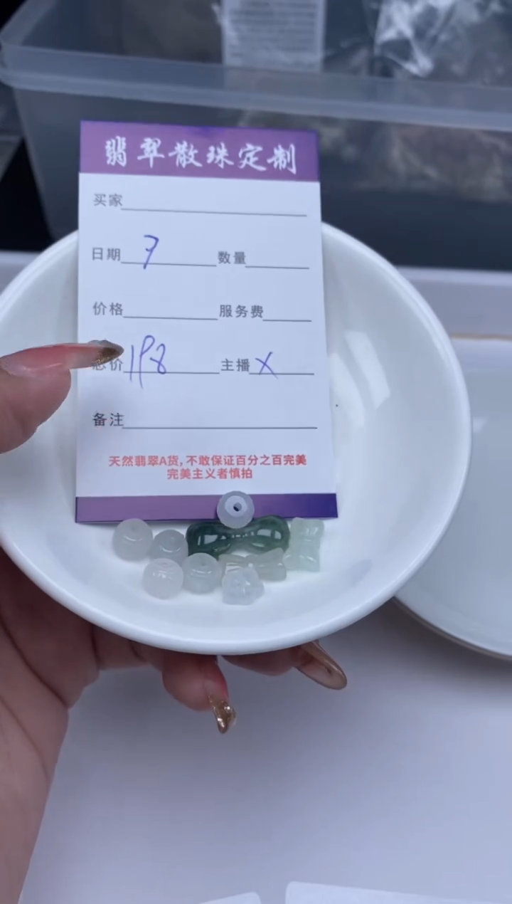 【闪购商品】翡翠颈饰未镶嵌贞城散珠批发DIY