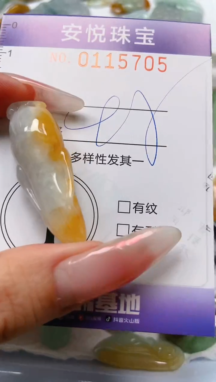 【闪购商品】翡翠颈饰未镶嵌闪购0115705