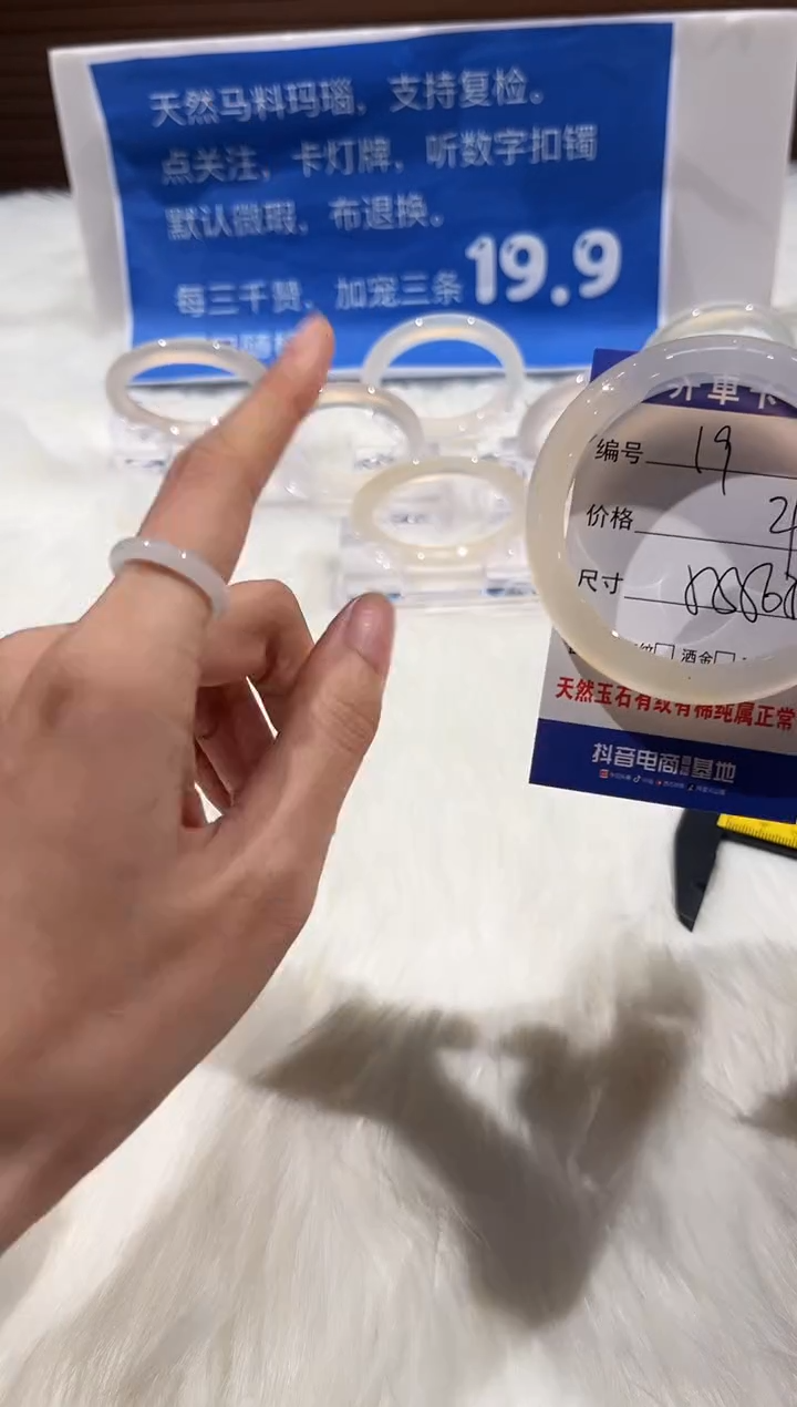手镯玛瑙/玉髓未镶嵌19-55+