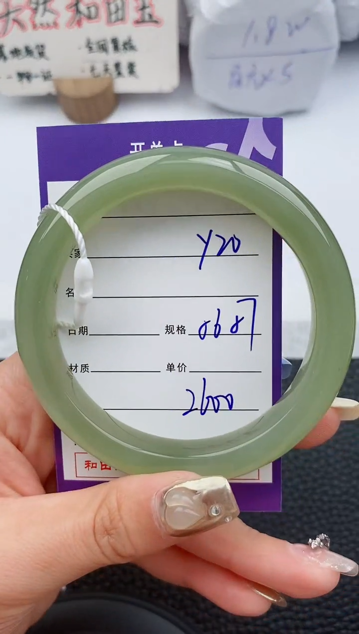 【闪购商品】和田玉手镯未镶嵌20微色差T4