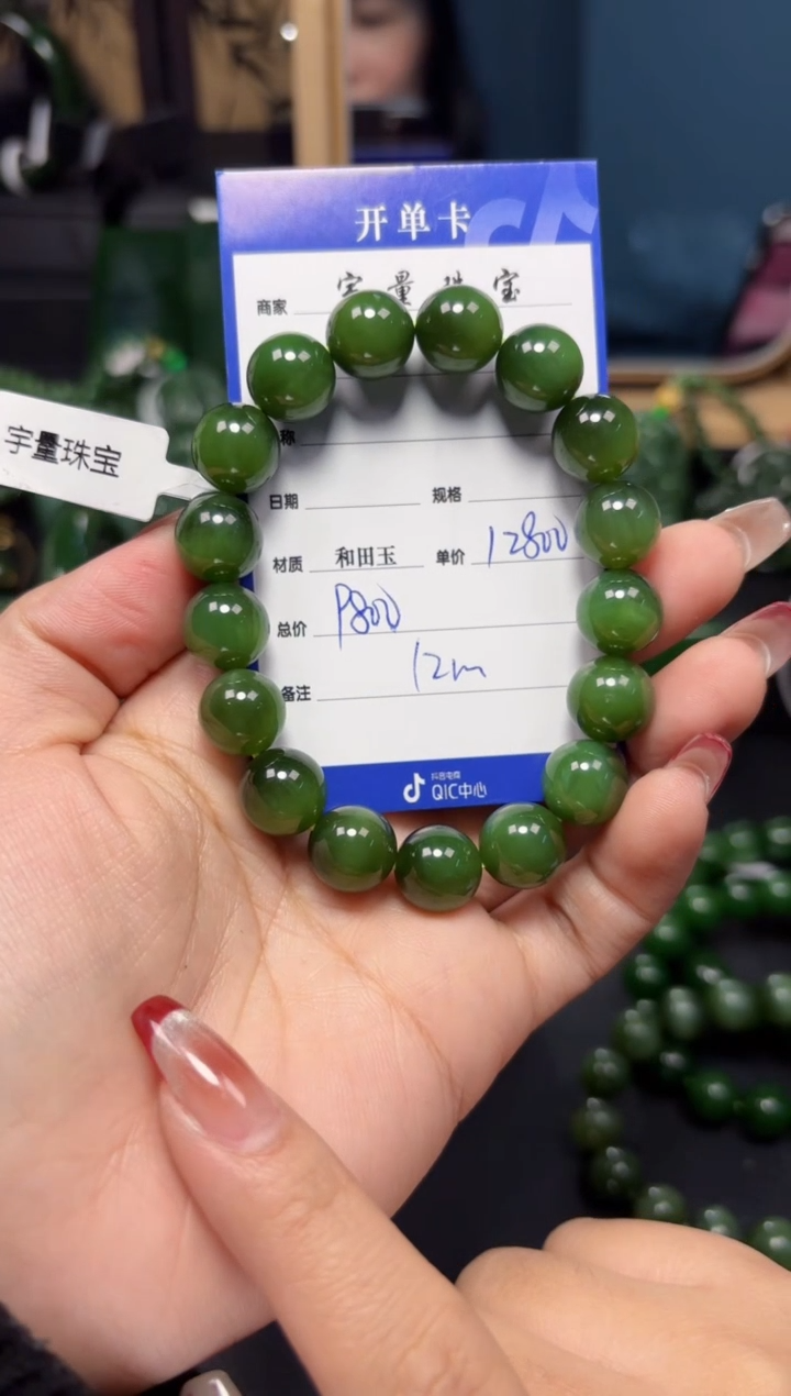 【闪购商品】和田玉（碧玉）手串未镶嵌1