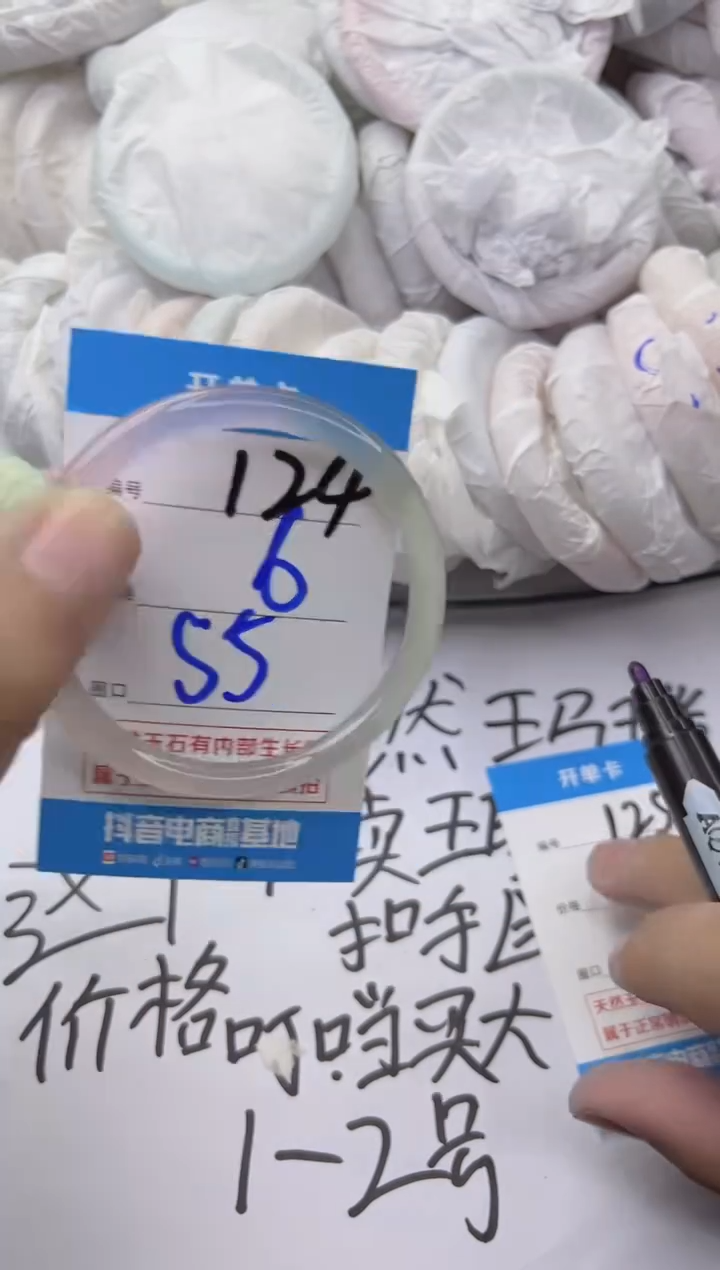 玛瑙/玉髓手镯未镶嵌124