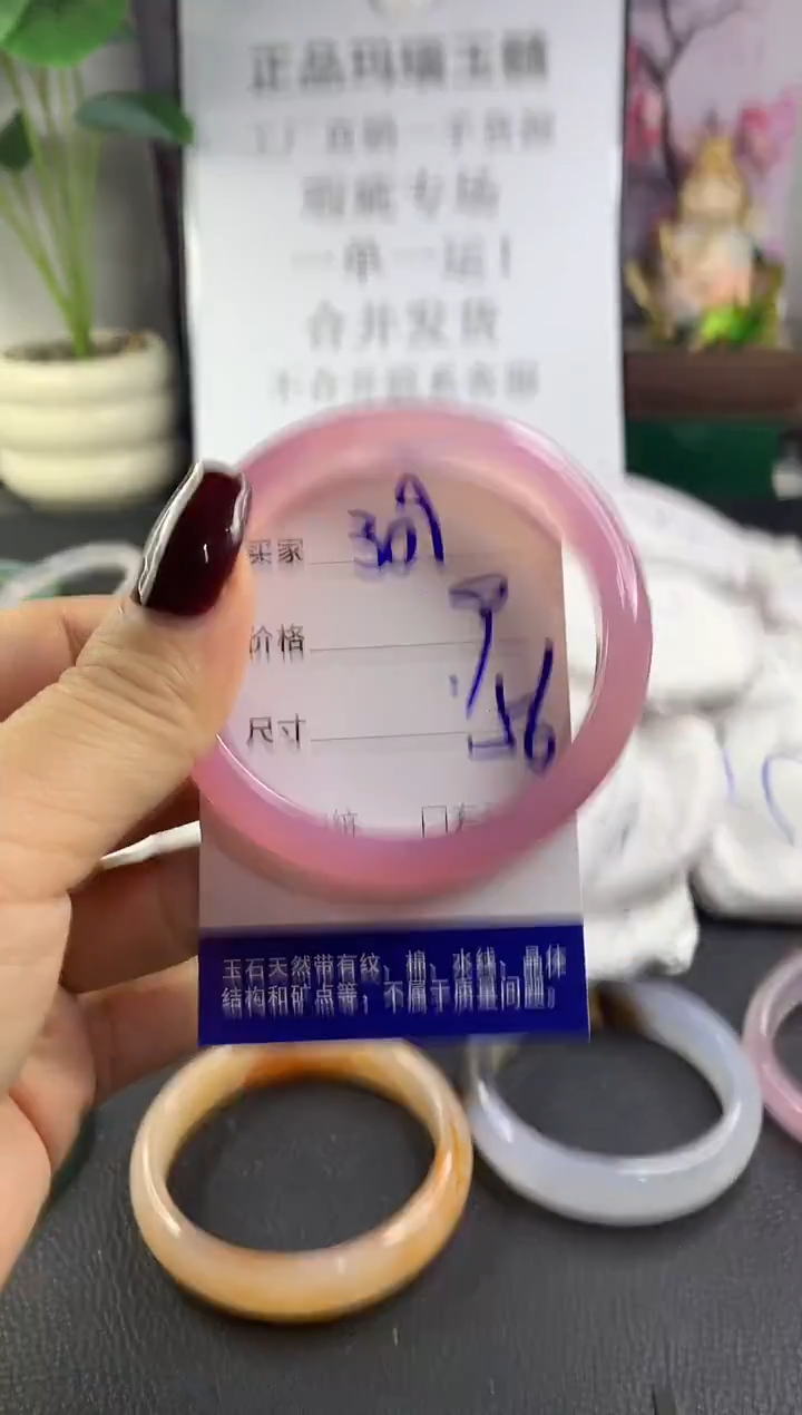 手镯玛瑙/玉髓未镶嵌309