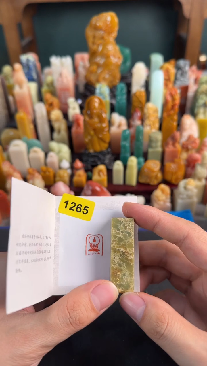 【闪购商品】昌化石印石编号编号1265